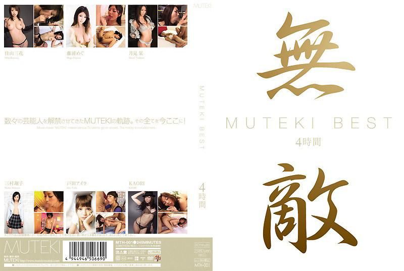 MUTEKI BEST 4小時