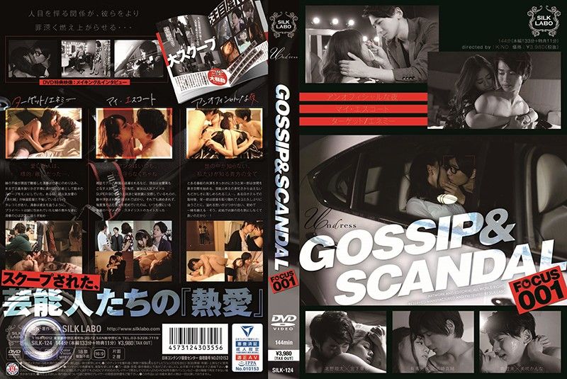 GOSSIP & SCANDAL FOCUS 001