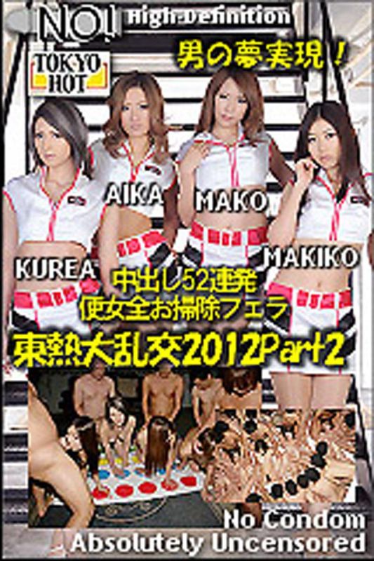 Tokyo Hot Large Orgy 2012 Part 2 AIKA, Makiko Tamaru, Mako Nagase, Claire Asuka.